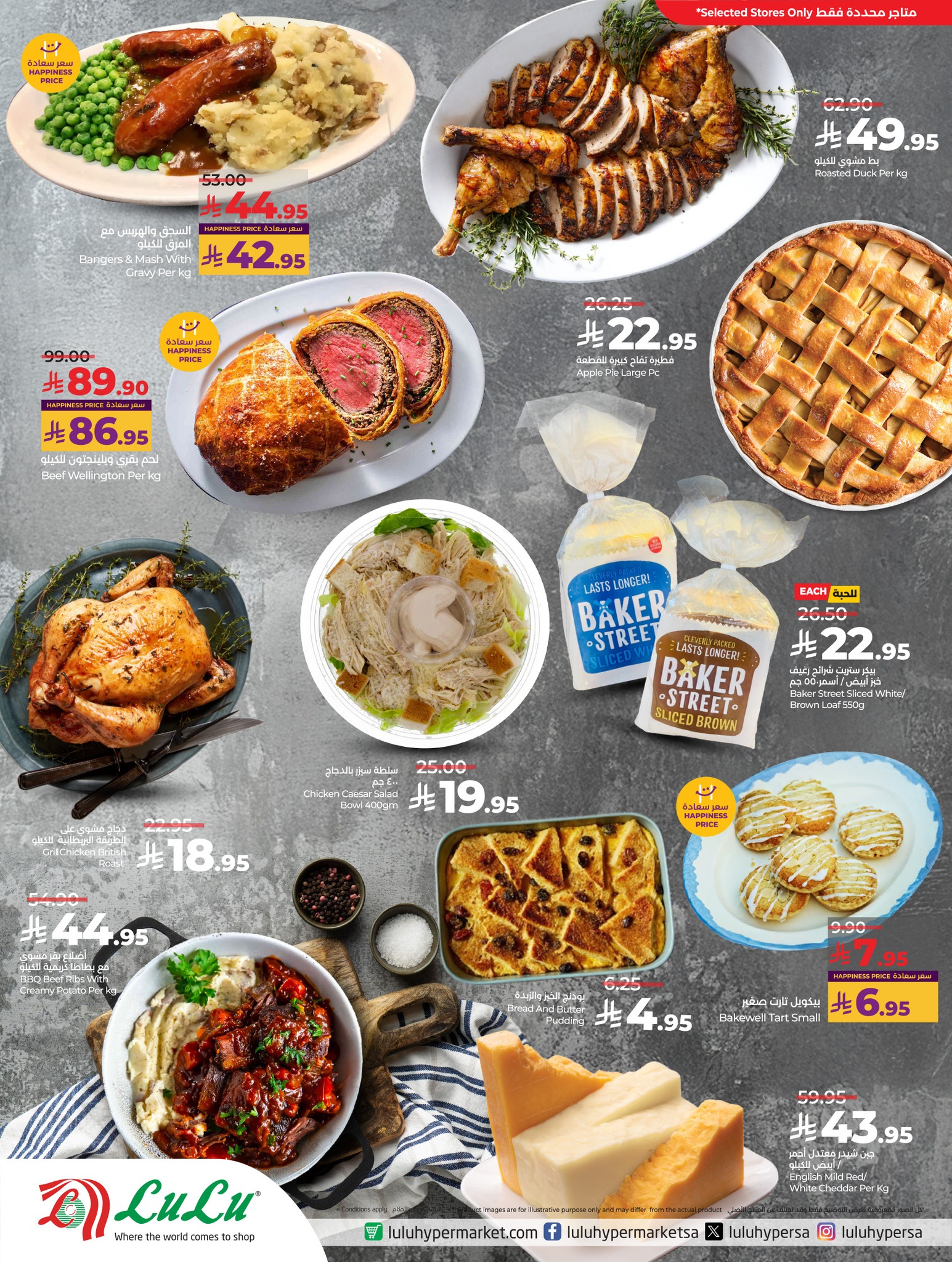 lulu-dammam-shati offers from 21may to 27may 2025 عروض لولو الدمام الشاطئ من 21 مايو حتى 27 مايو 2025 صفحة رقم 12